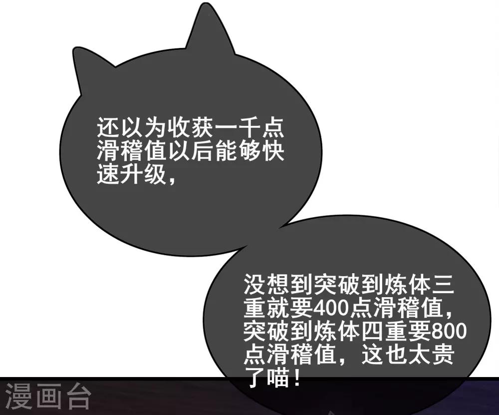 第16话 大少爷进城了！23