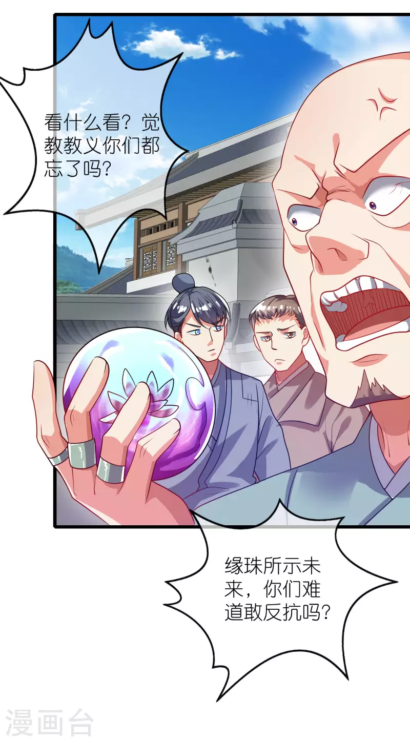 第161话 人性算是被你琢磨透了2