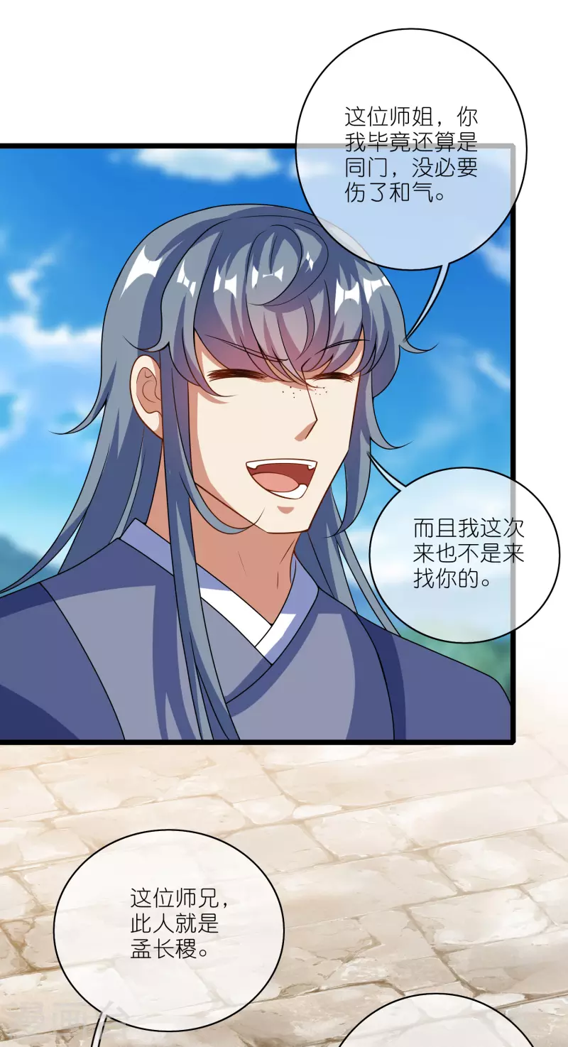 第199话 你的峰太小28