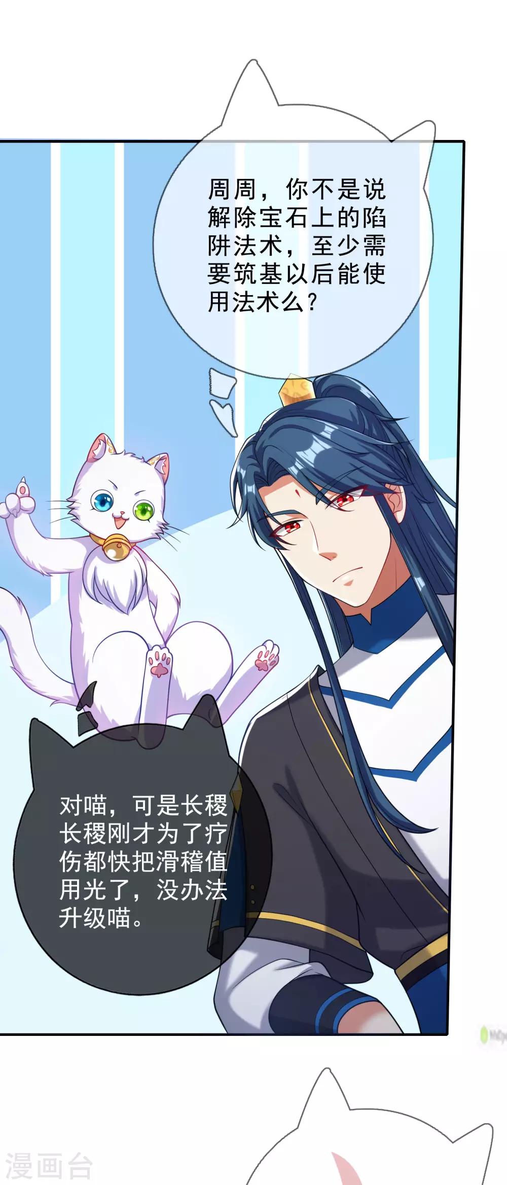 第43话 装逼我是专业的！30
