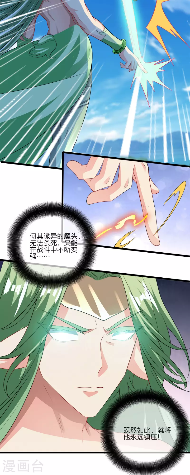 第163话 我是不会输的！13