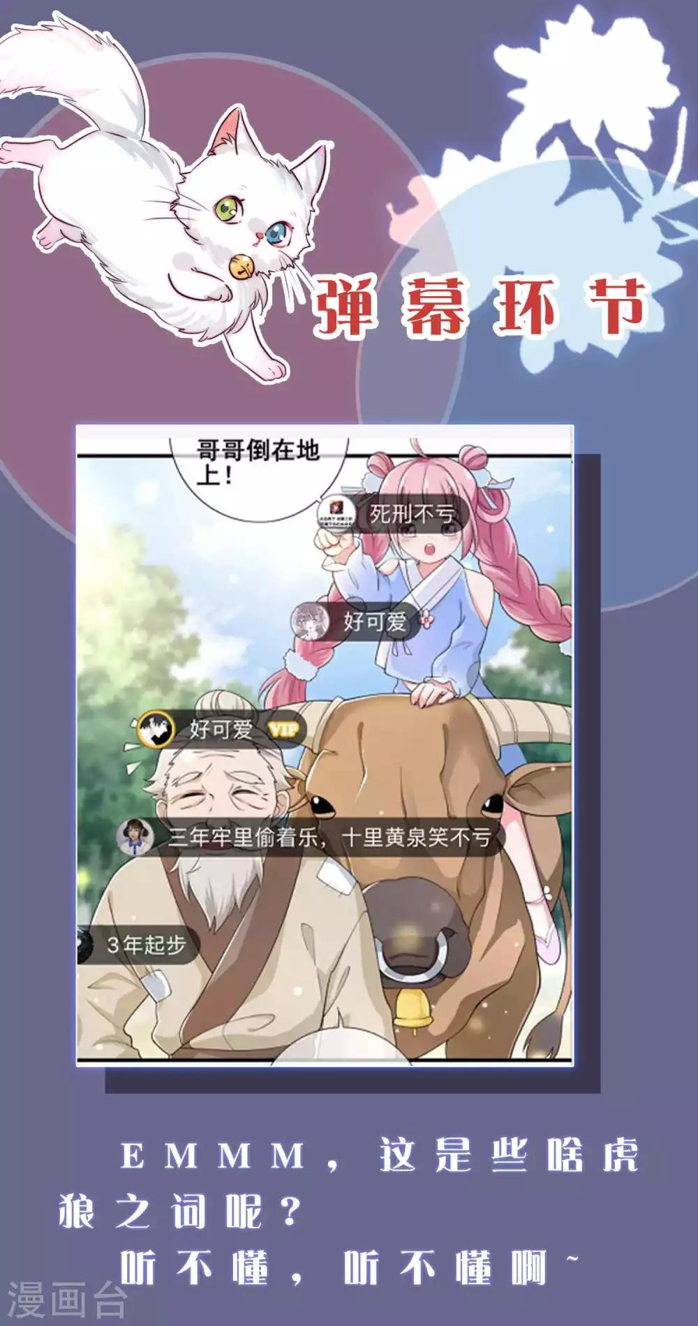 周末互动第一期 这！就是谐帝2