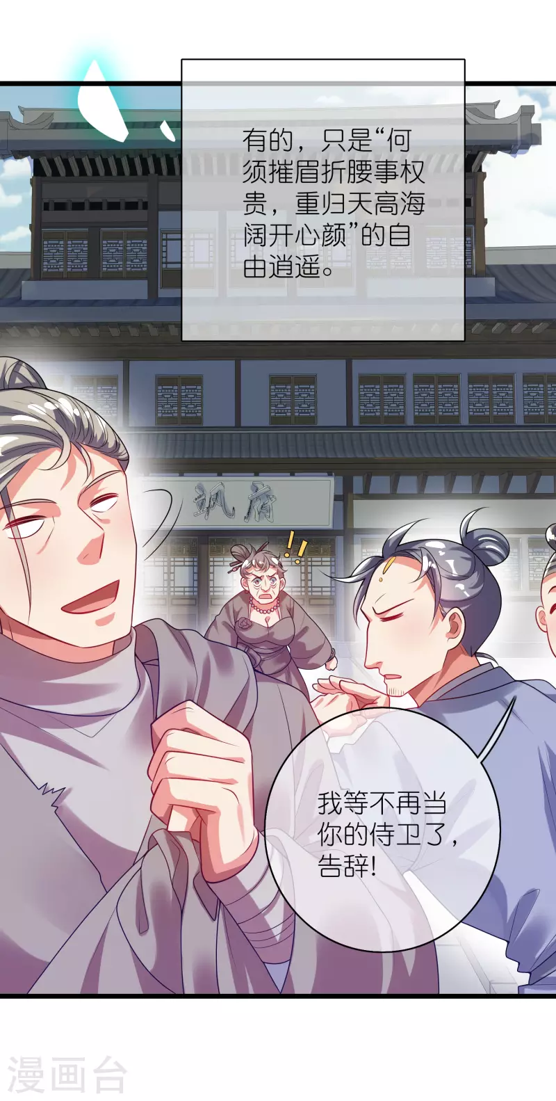 第161话 人性算是被你琢磨透了13