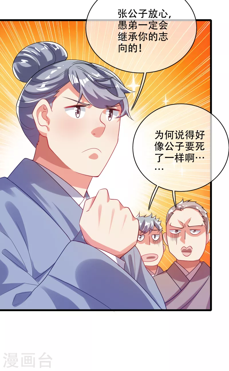 第142话 规则都是我说了算10