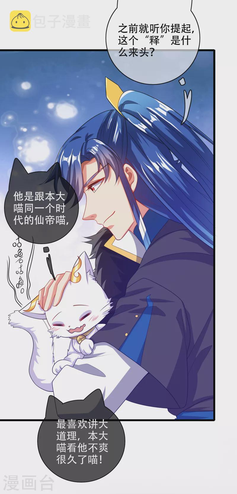 第134话 错乱的记忆好搞人啊2