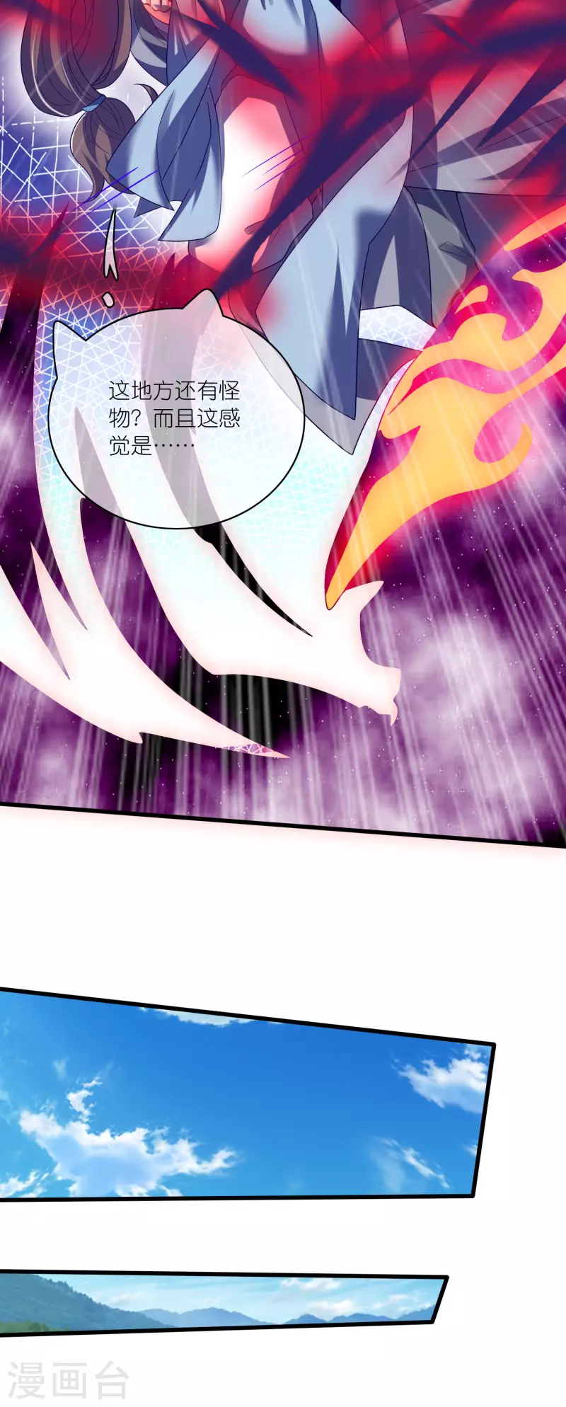 第173话 修仙界第一好老板25