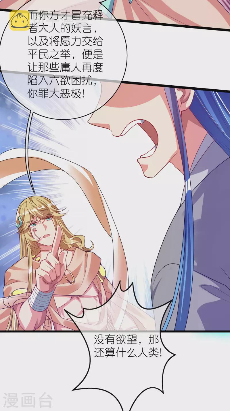 第160话 这也是计划中的一环17