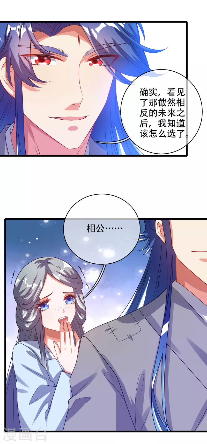 第135话 我就是不走寻常路22