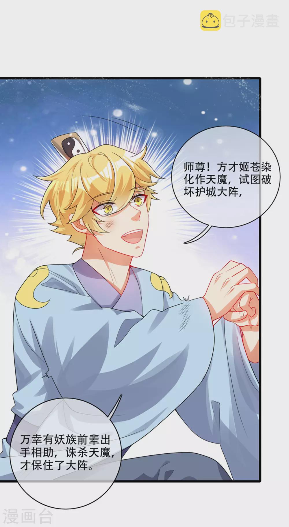第88话 老阿姨看上我了？11