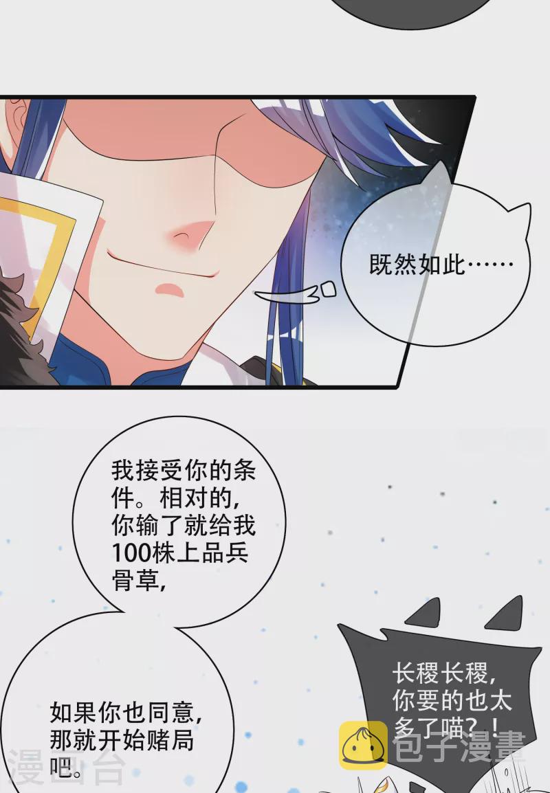 第98话 跟我赌？宁配麽？12