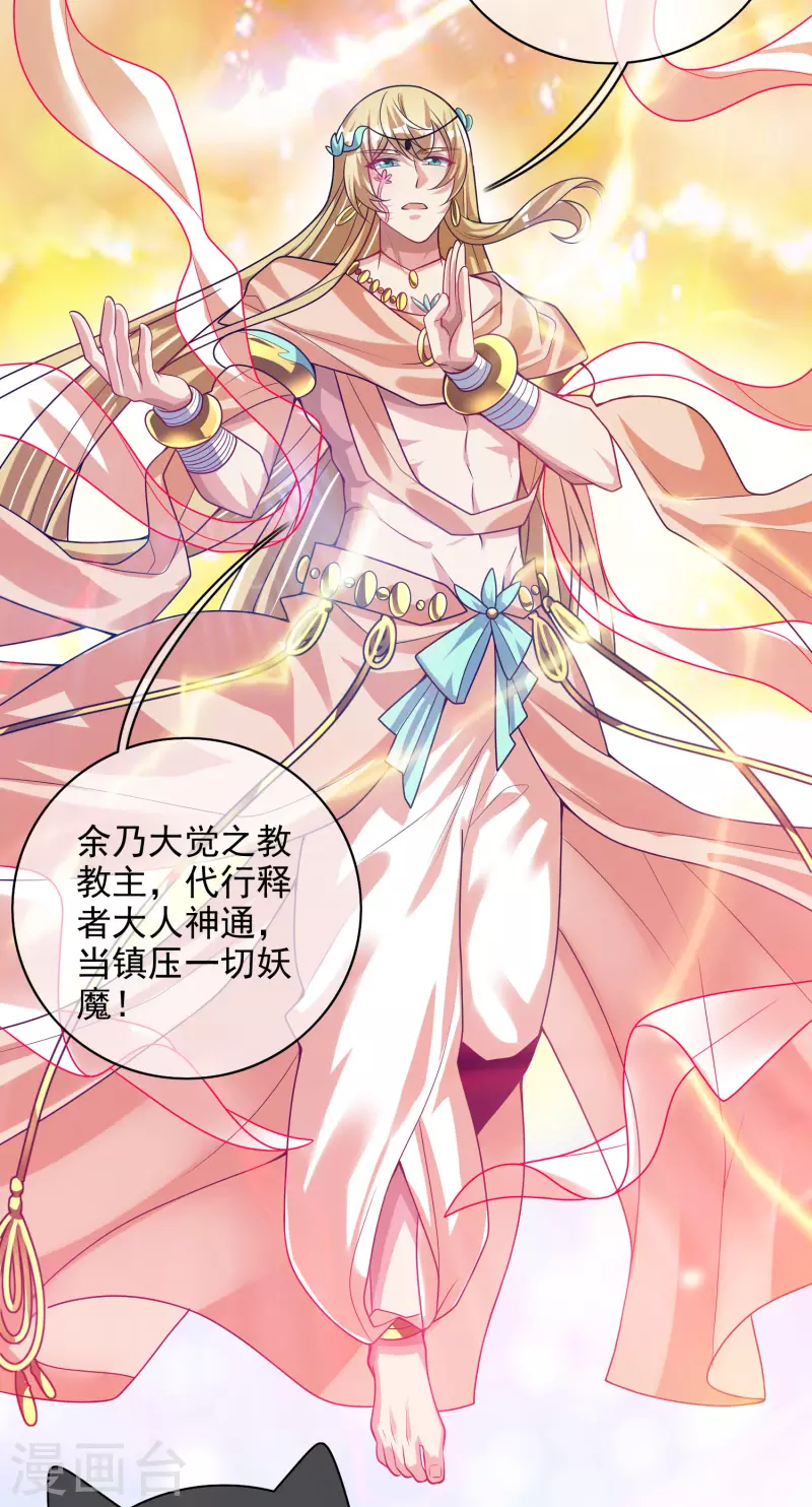 第157话 我承认我是大魔王29