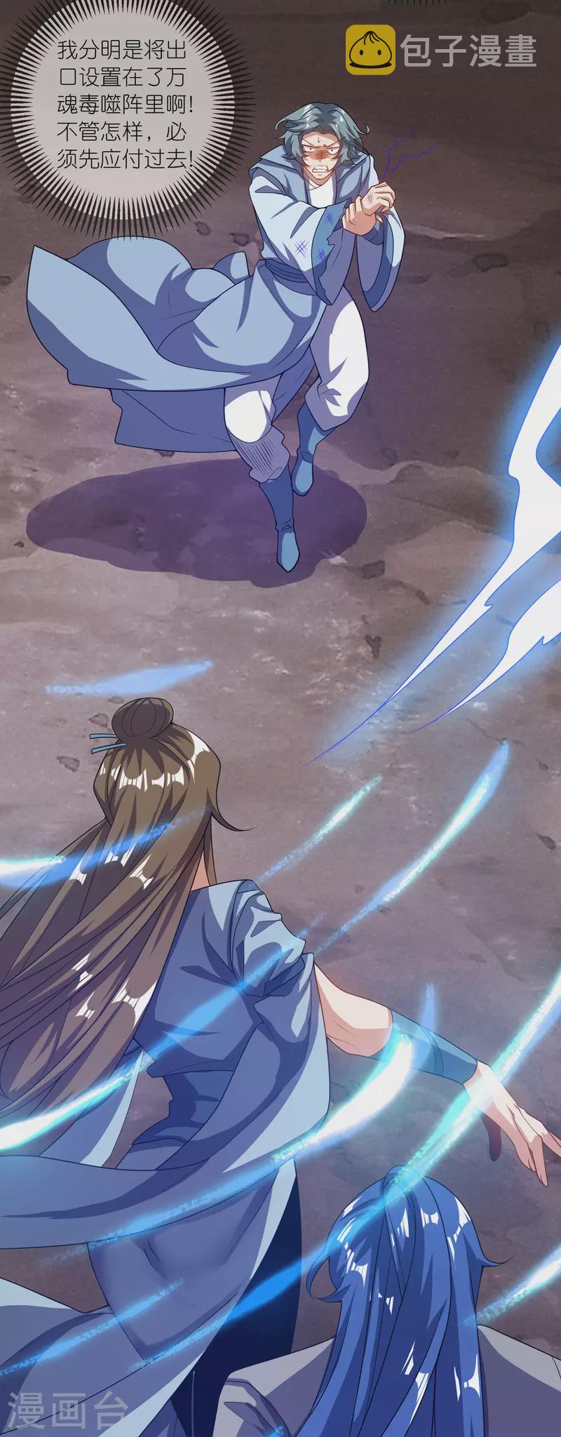 第185话 但是我拒绝！3
