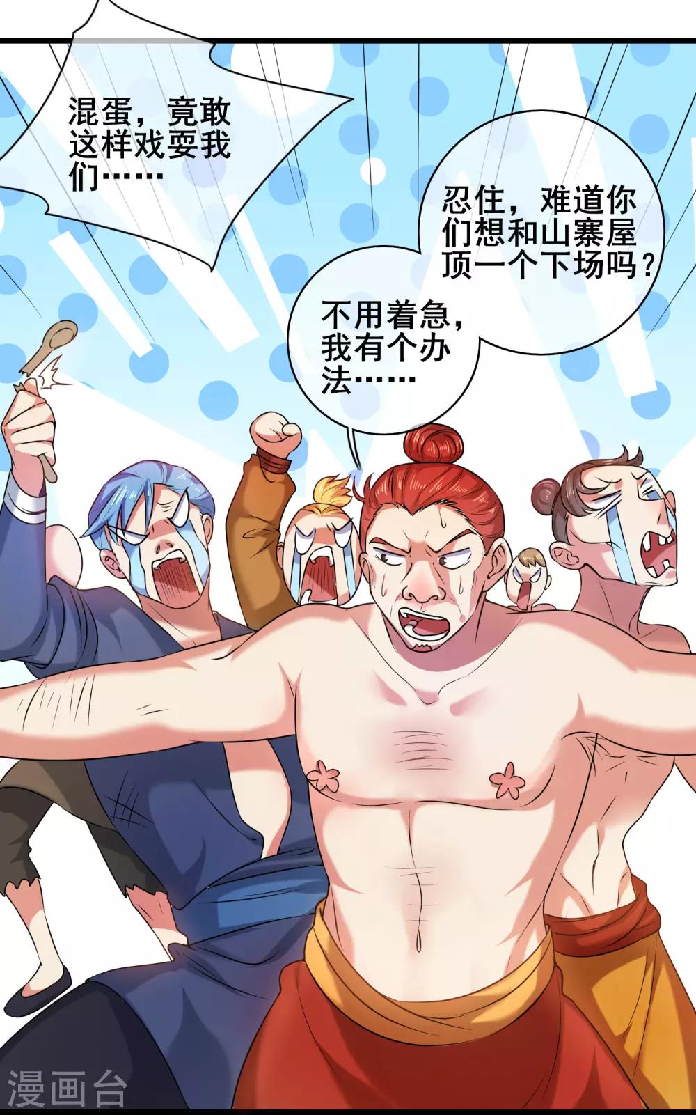第54话 资本主义的剥削史12