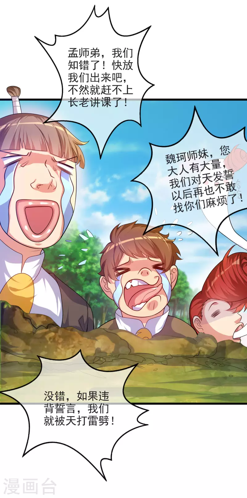第95话 这麽无理的请求，我当然是答应了3