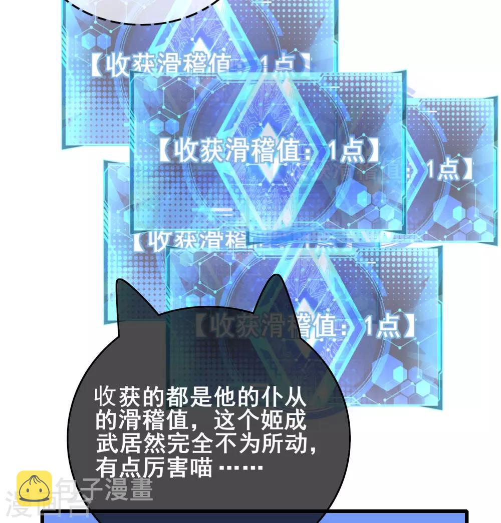 第16话 大少爷进城了！48
