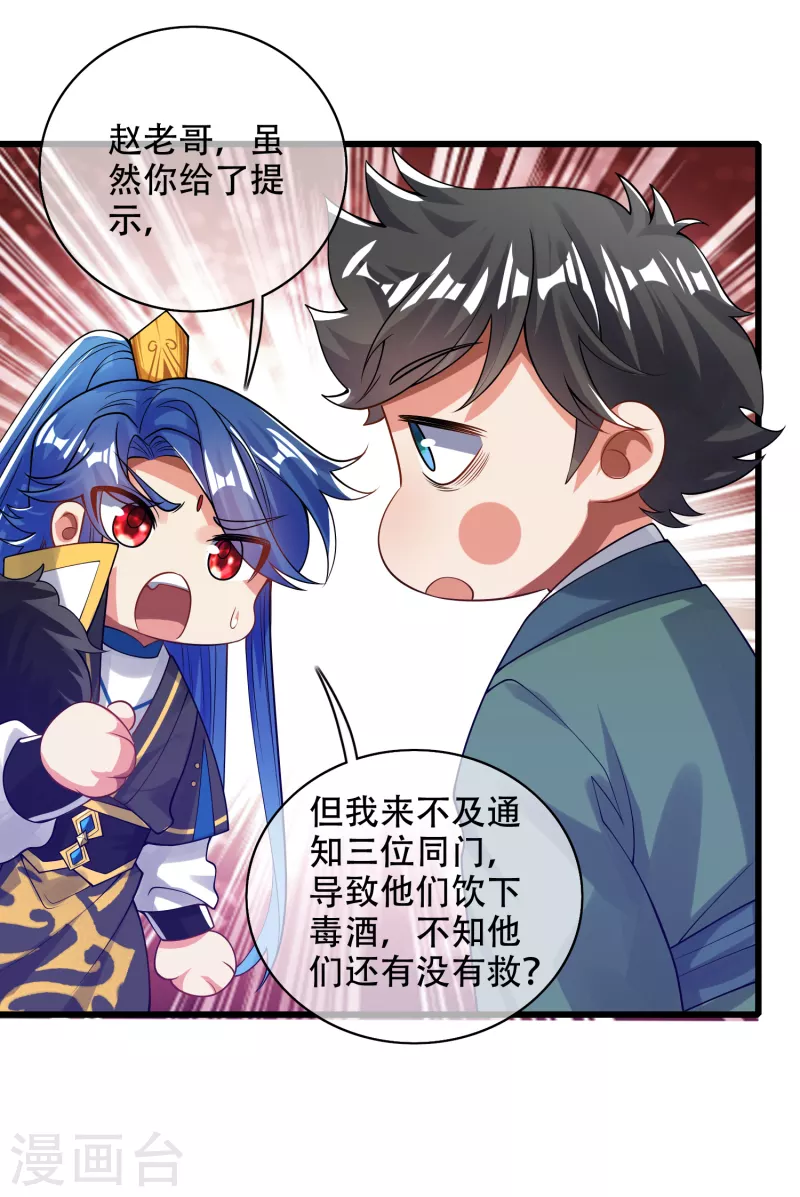 第118话 小夥子，你还嫩了点20