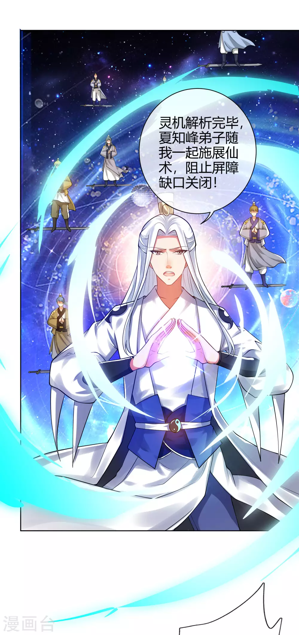 第58话 一定要救下我的女人们！4