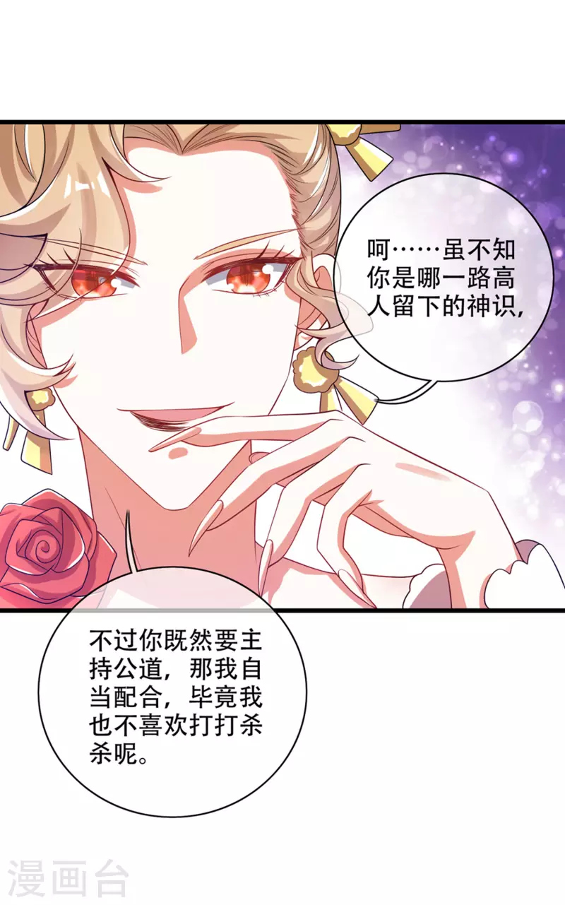 第120话 装逼我就没有失手过17
