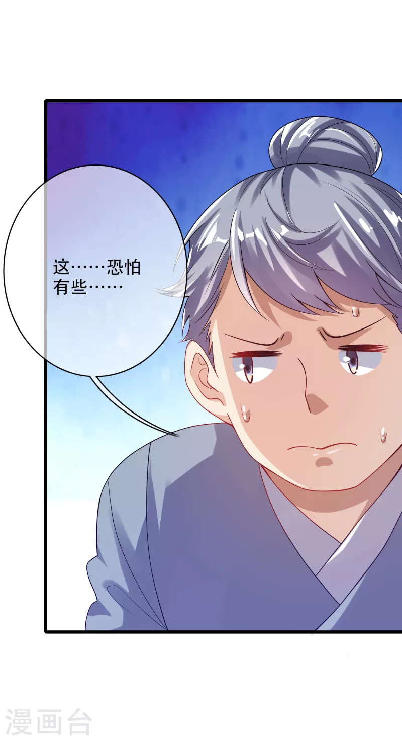 第141话 这善人就由我来当5