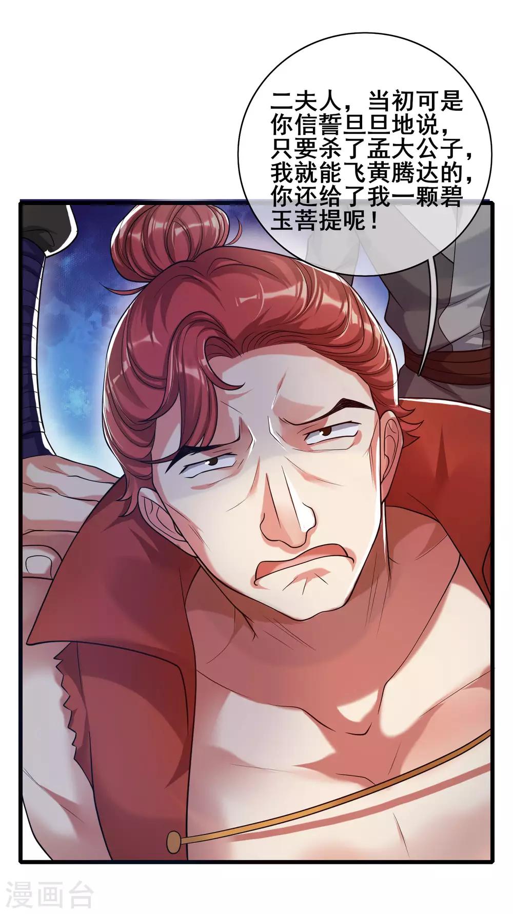 第50话 孟家人人都是戏精8