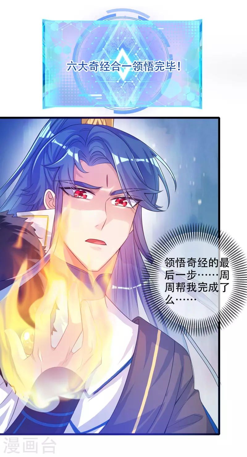第101话 周周的正确打开方式！23