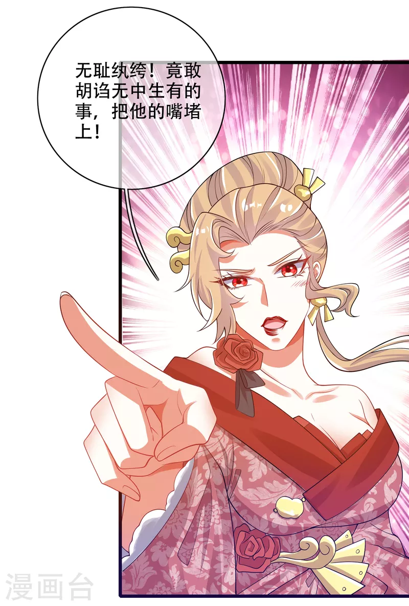 第116话 奥斯卡欠你一座小金人16