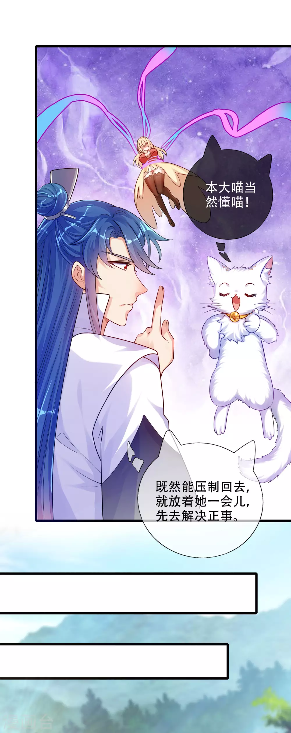 第81话 天魔你想闹哪样？9