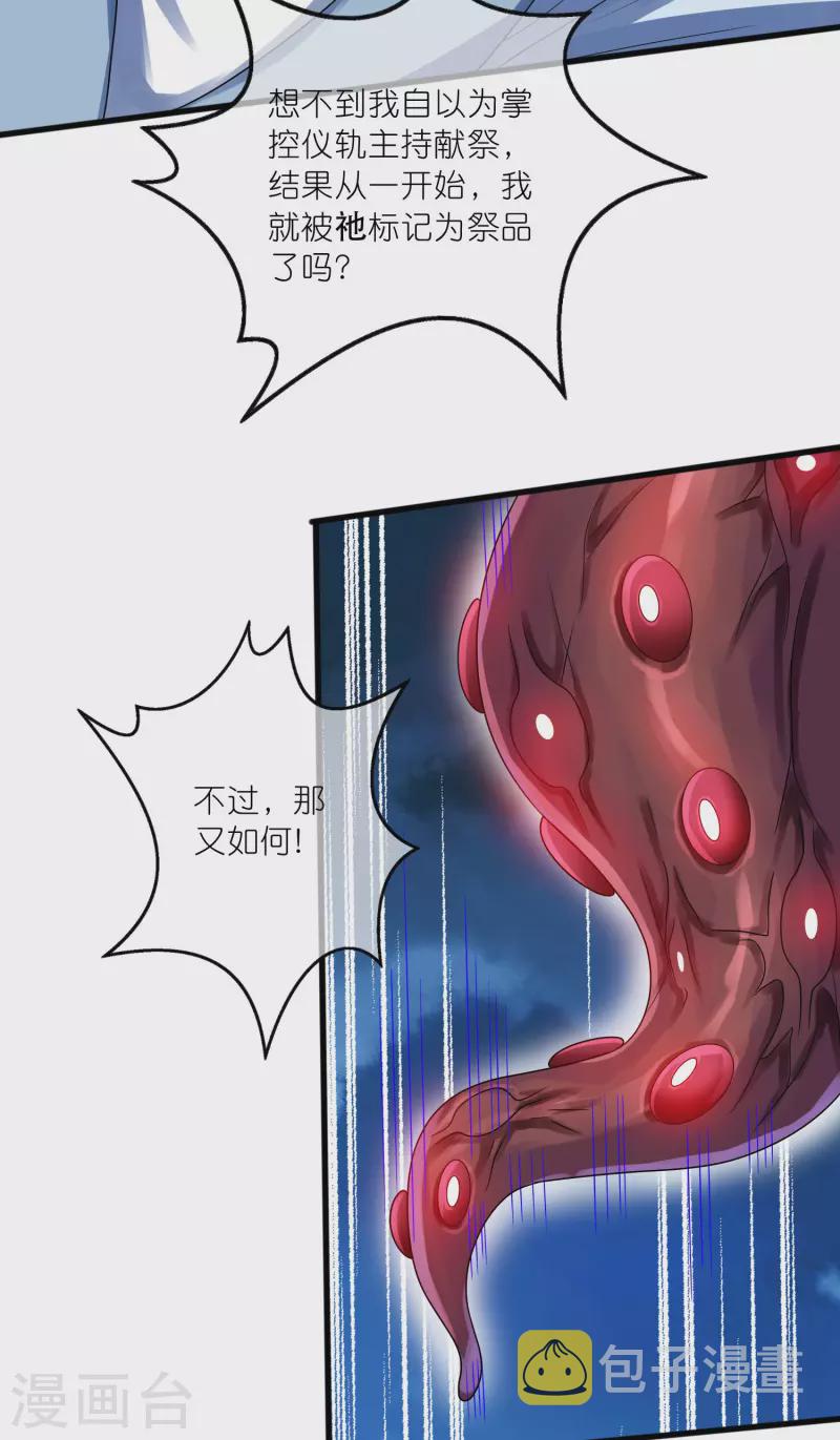 第188话 犯人遗言要认真听啊混蛋25