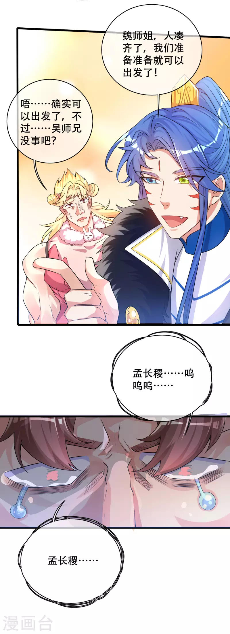 第105话 懂王又名打工仔23