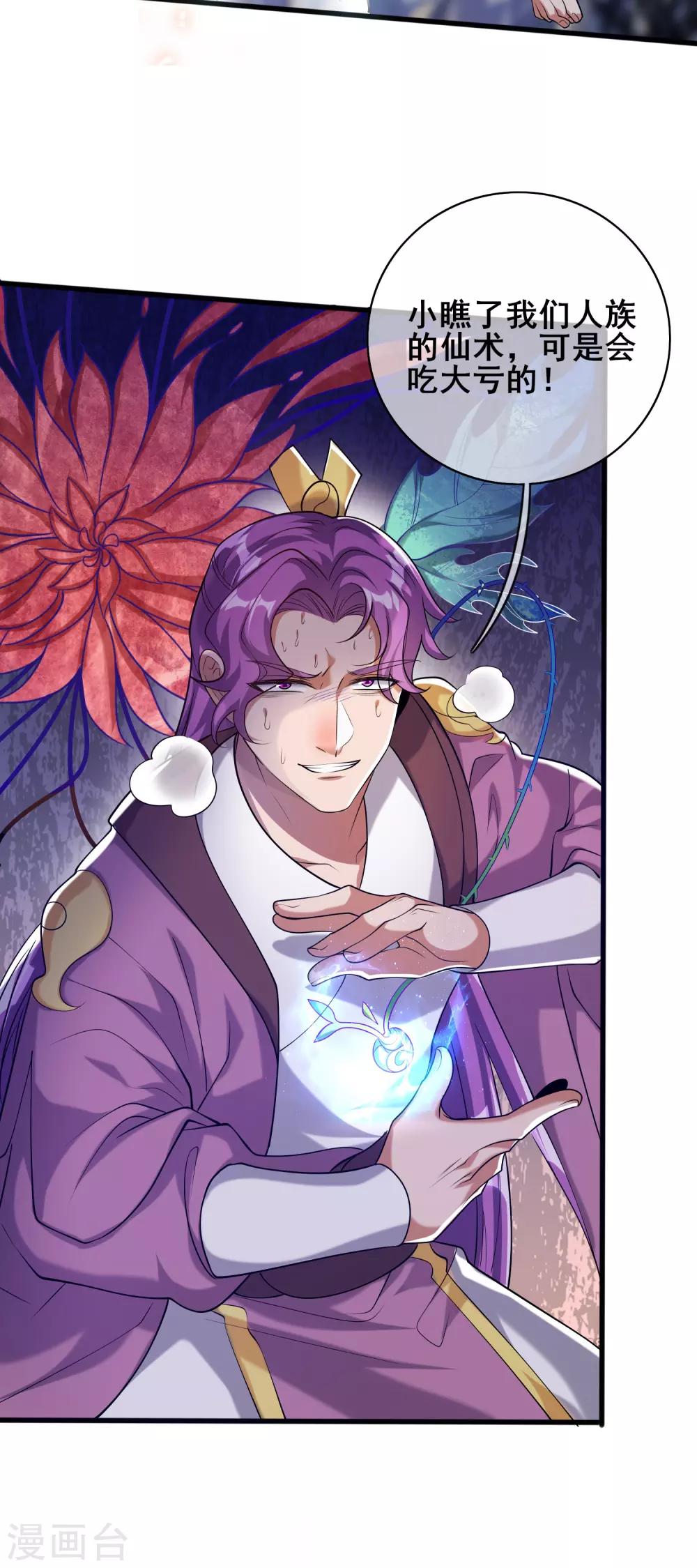 第37话 这也太厉害了吧！14