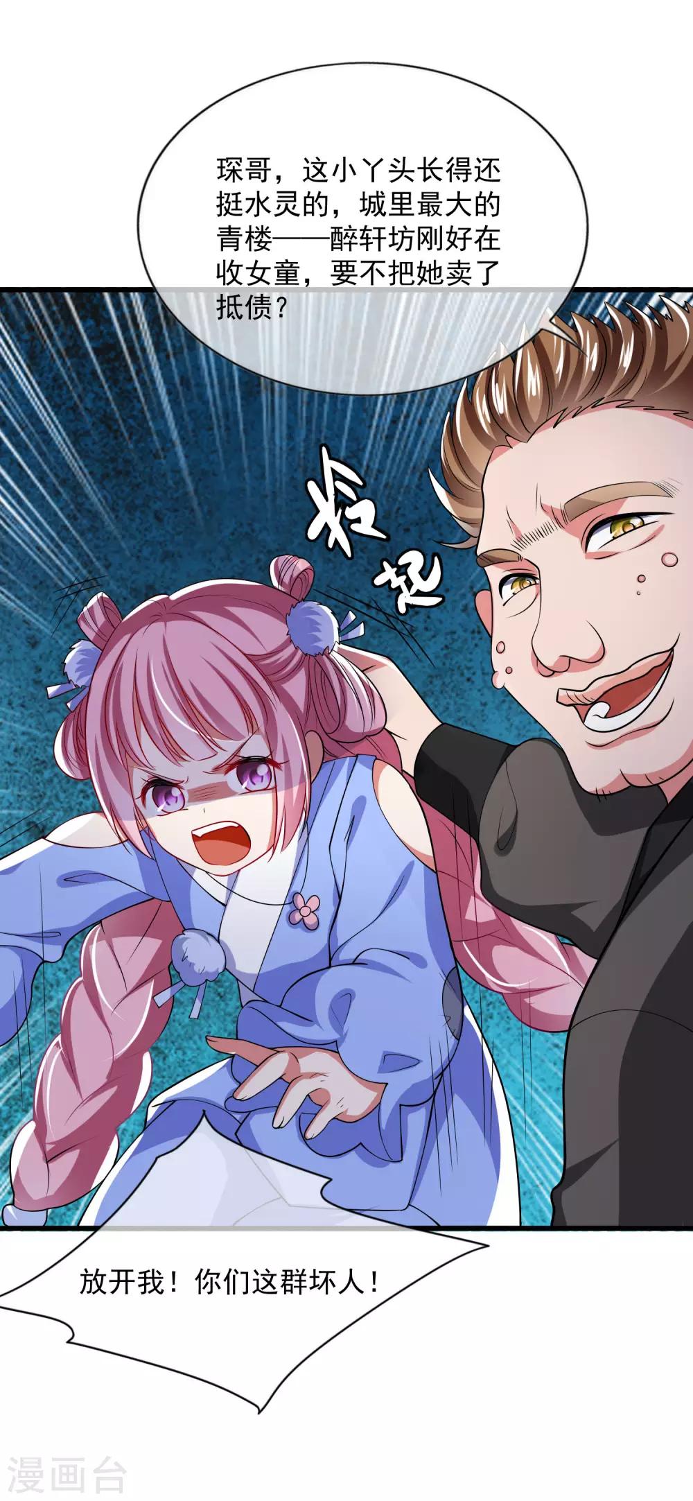 第13话 哥哥来救你了！33
