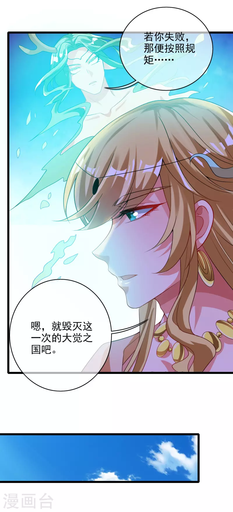 第155话 城外有什麽古怪？7