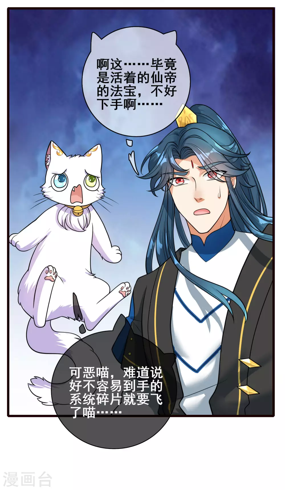 第62话 新解锁的技能居然是！！！23