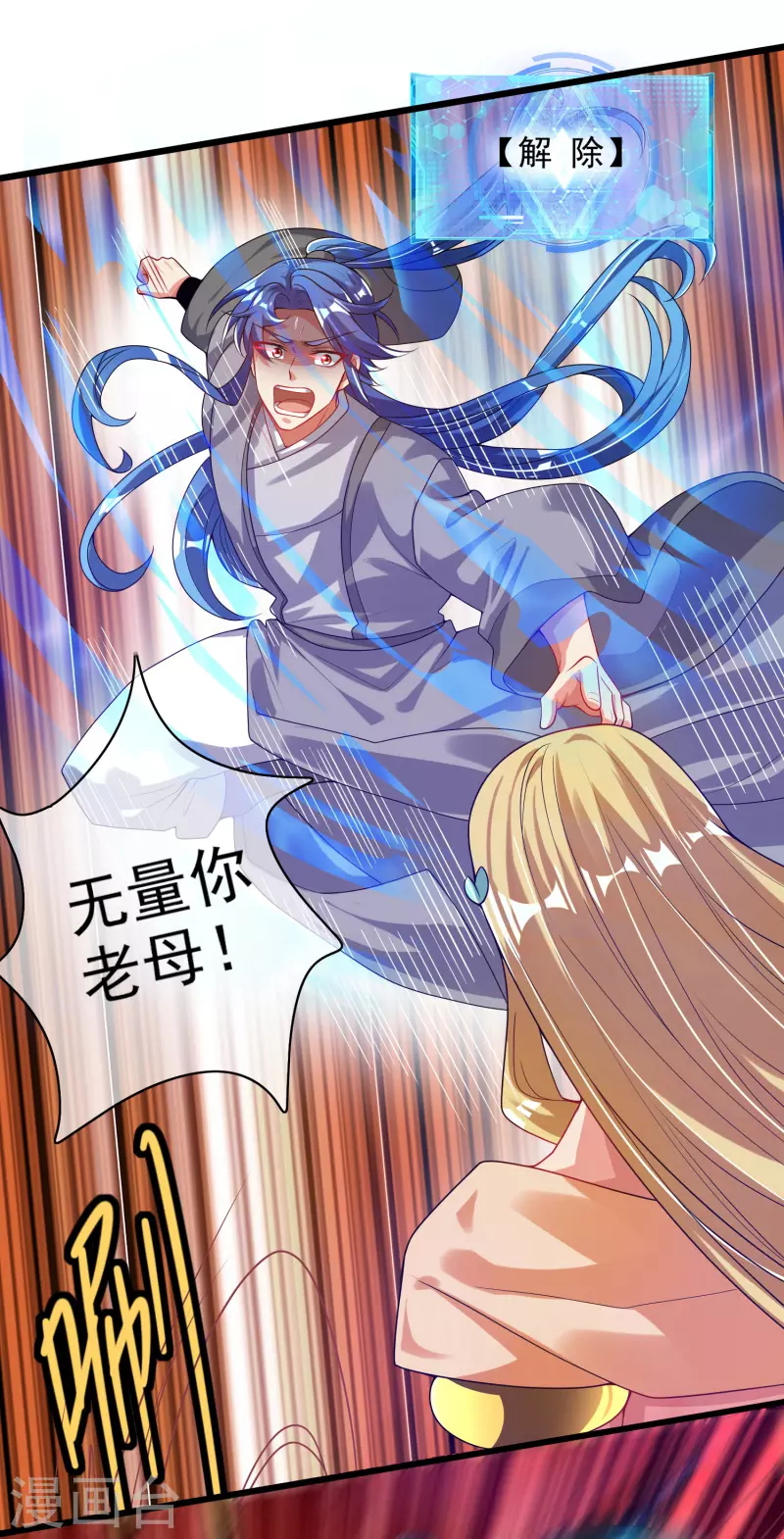第156话 连长稷都觉得不详的预感——35