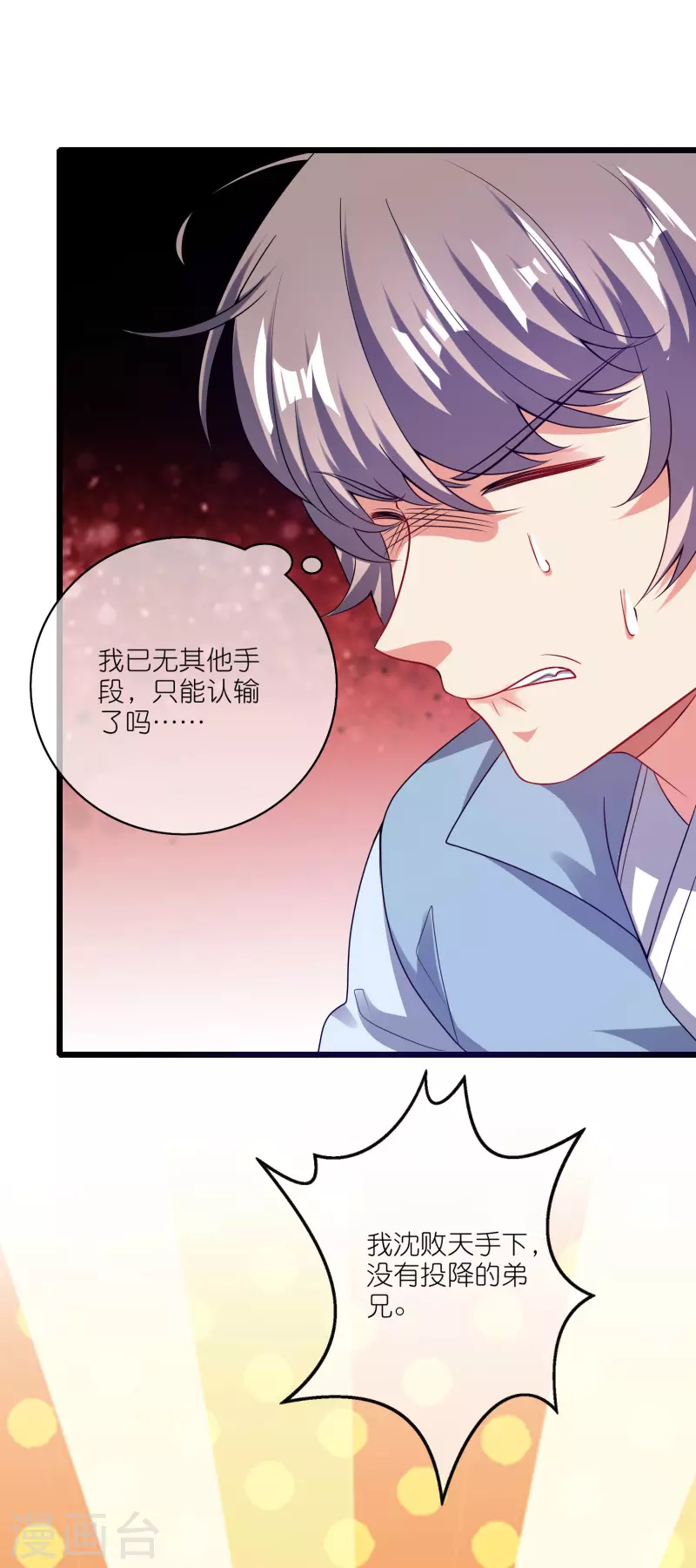 第169话 孟长稷一出手，天都要抖三抖3