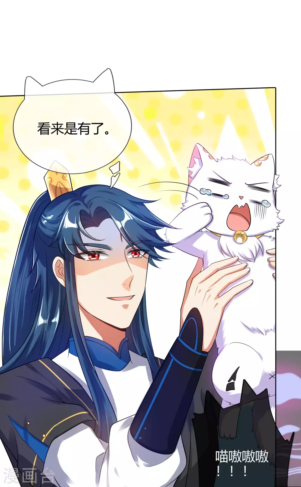 第61话 我就是这麽屌！9