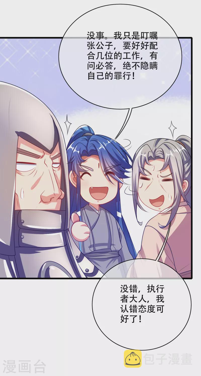 第142话 规则都是我说了算8