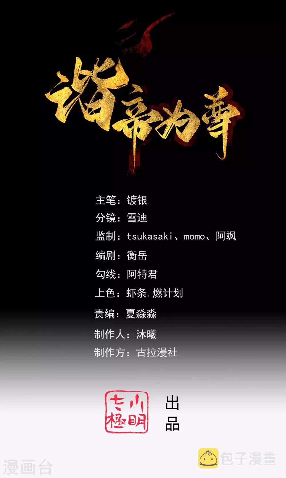 第29话 牛逼的人生不需要解释0
