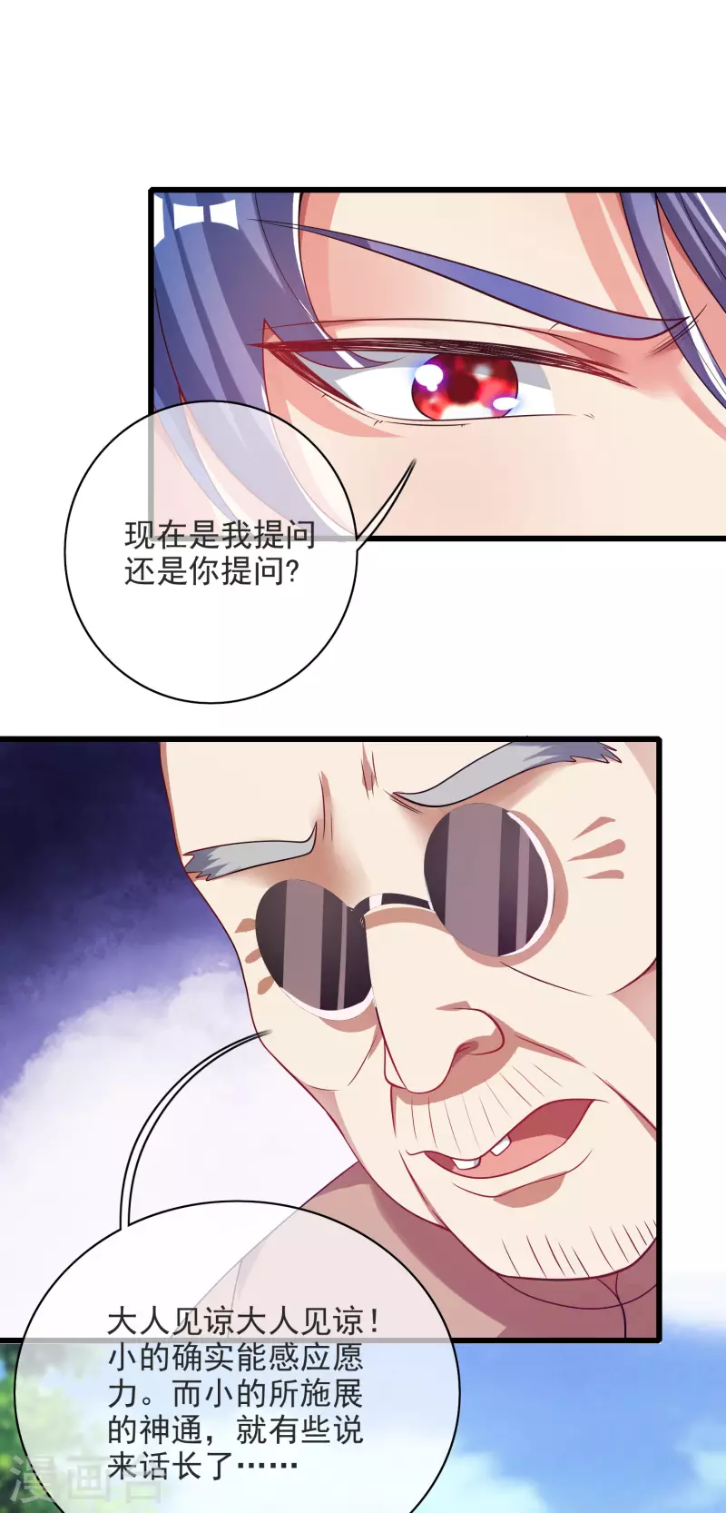 第152话 夜很长，你慢慢说29