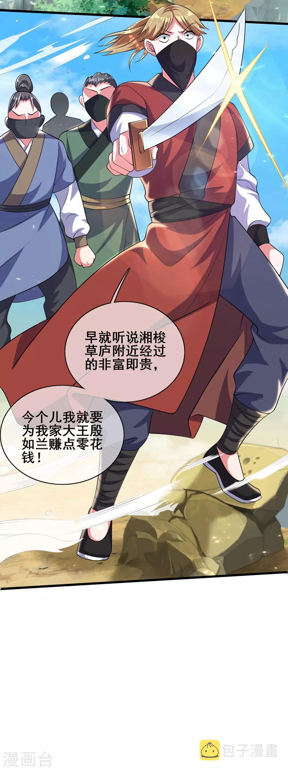 第23话 长稷出马，一个顶俩28