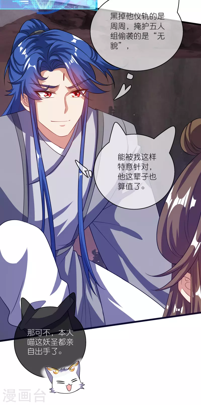 第185话 但是我拒绝！9
