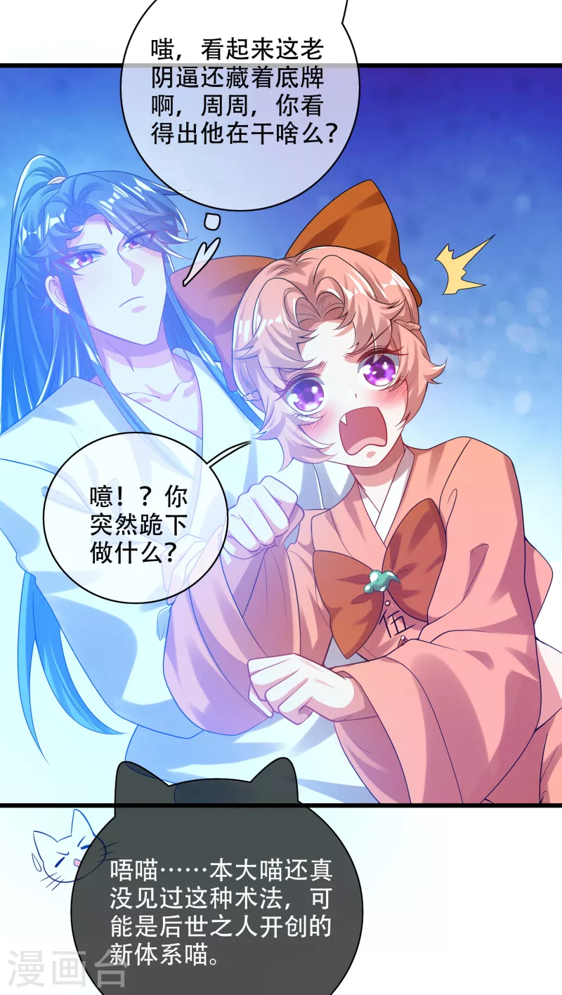 第130话 纳尼！居然有让孟长稷认真的事情？！7