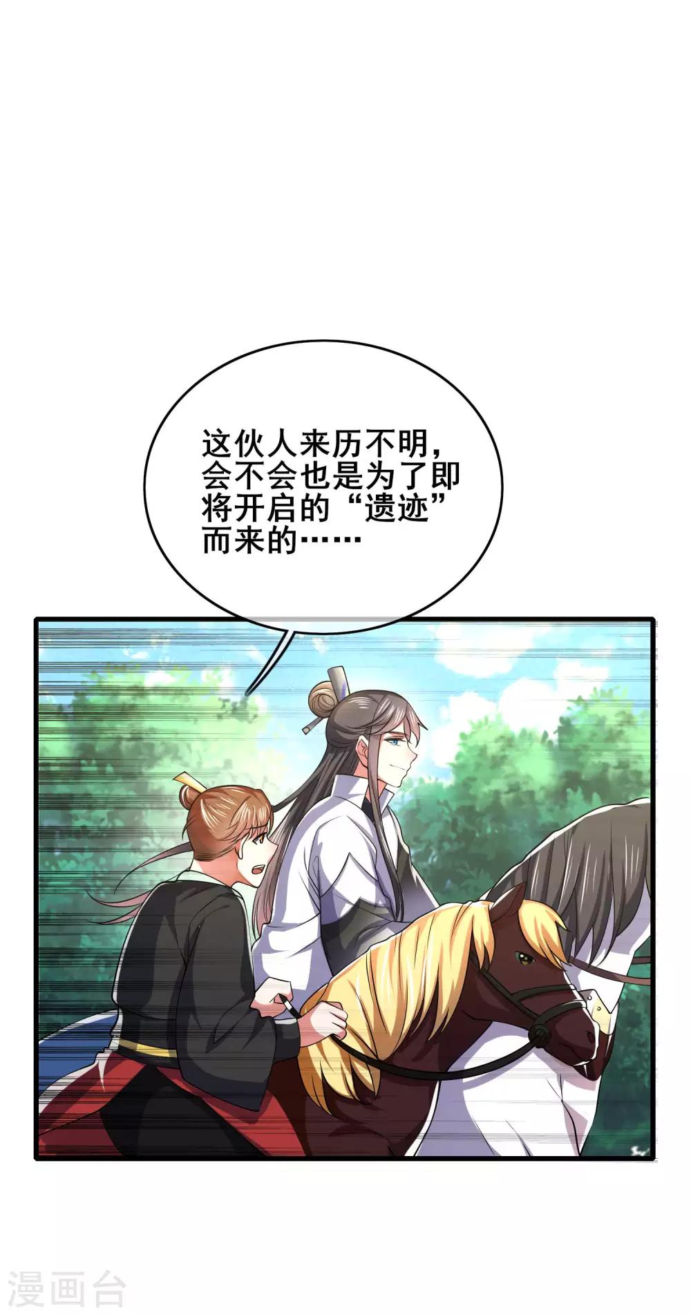 第17话 自虐修行门派的宗主！19