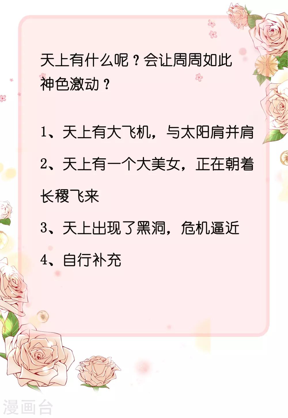 第35话 长稷帅到炸裂！40