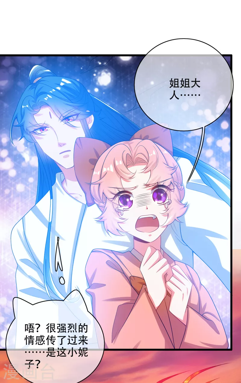 第128话 孟长稷，大好人！19