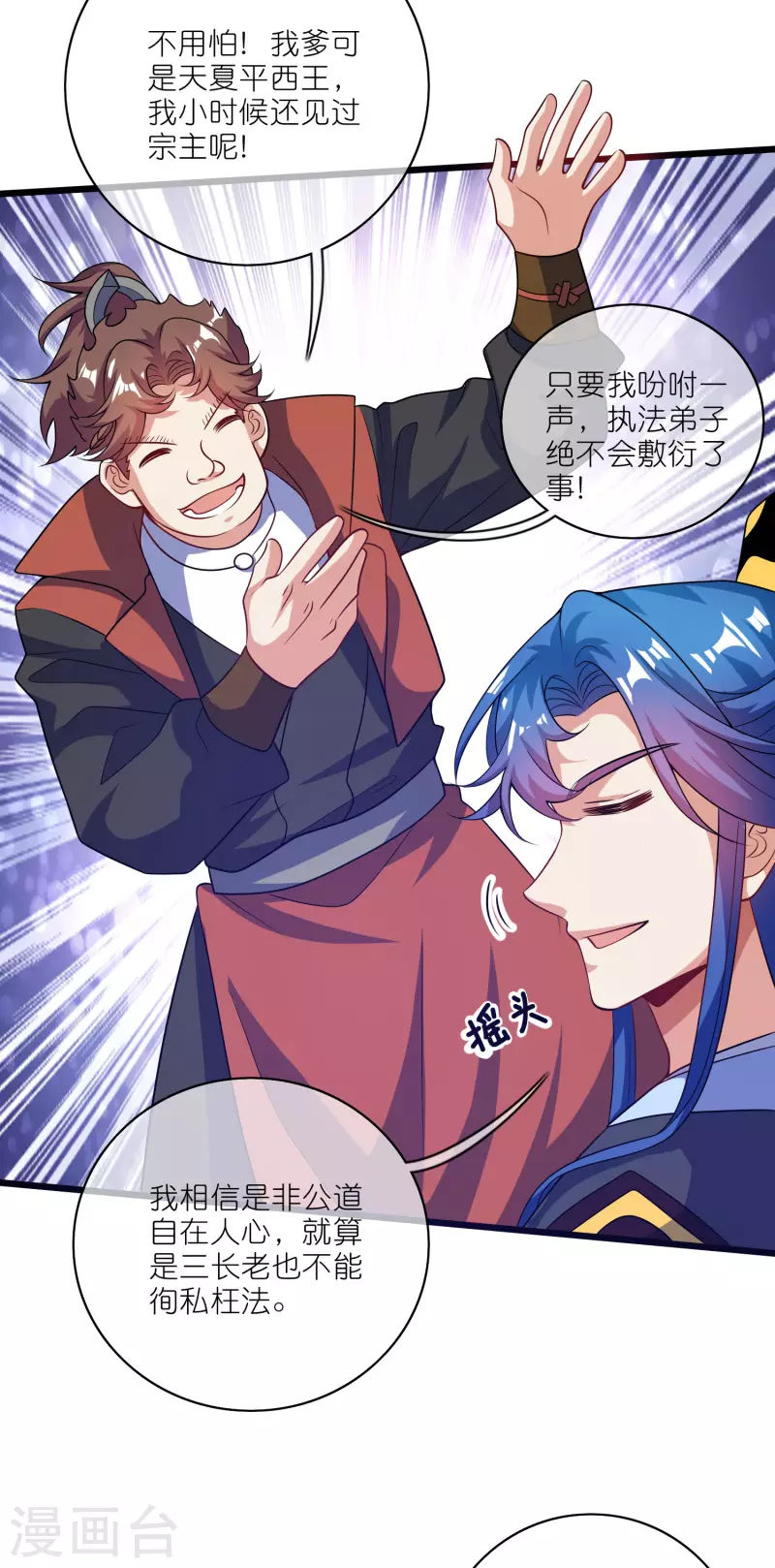 第192话 头顶出现感叹号12