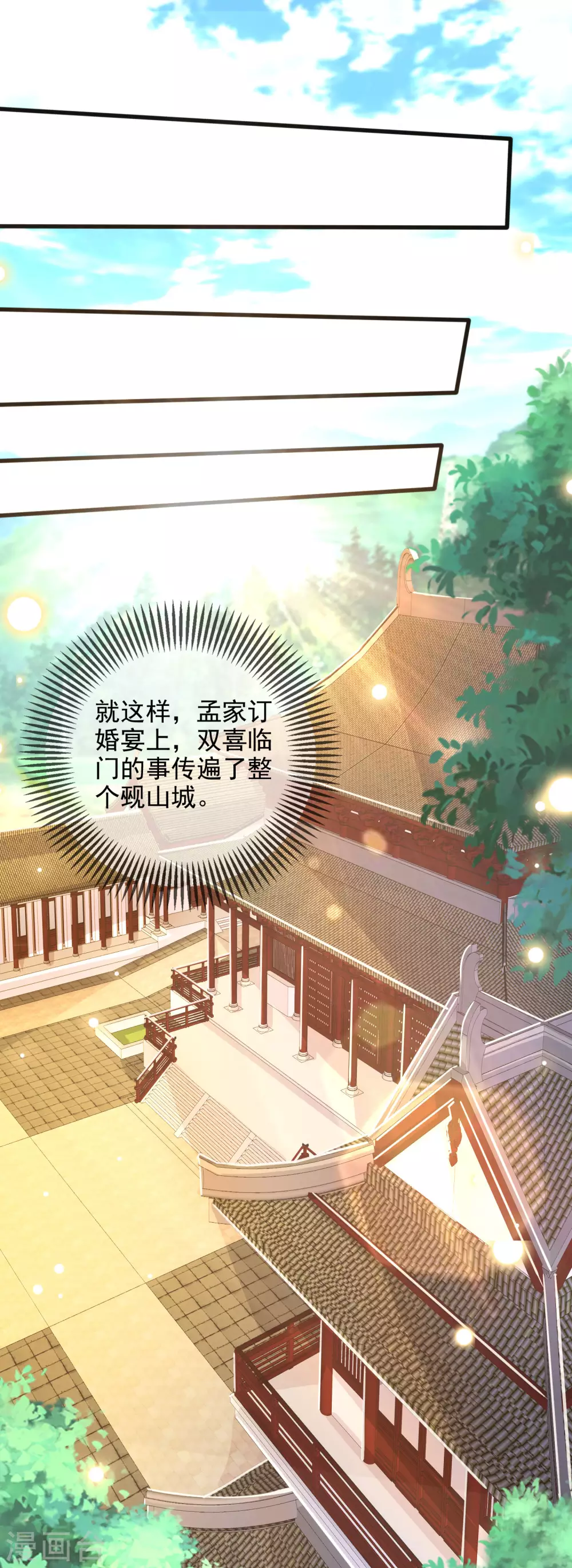 第72话 左手一个老婆，右手一个娇妻20