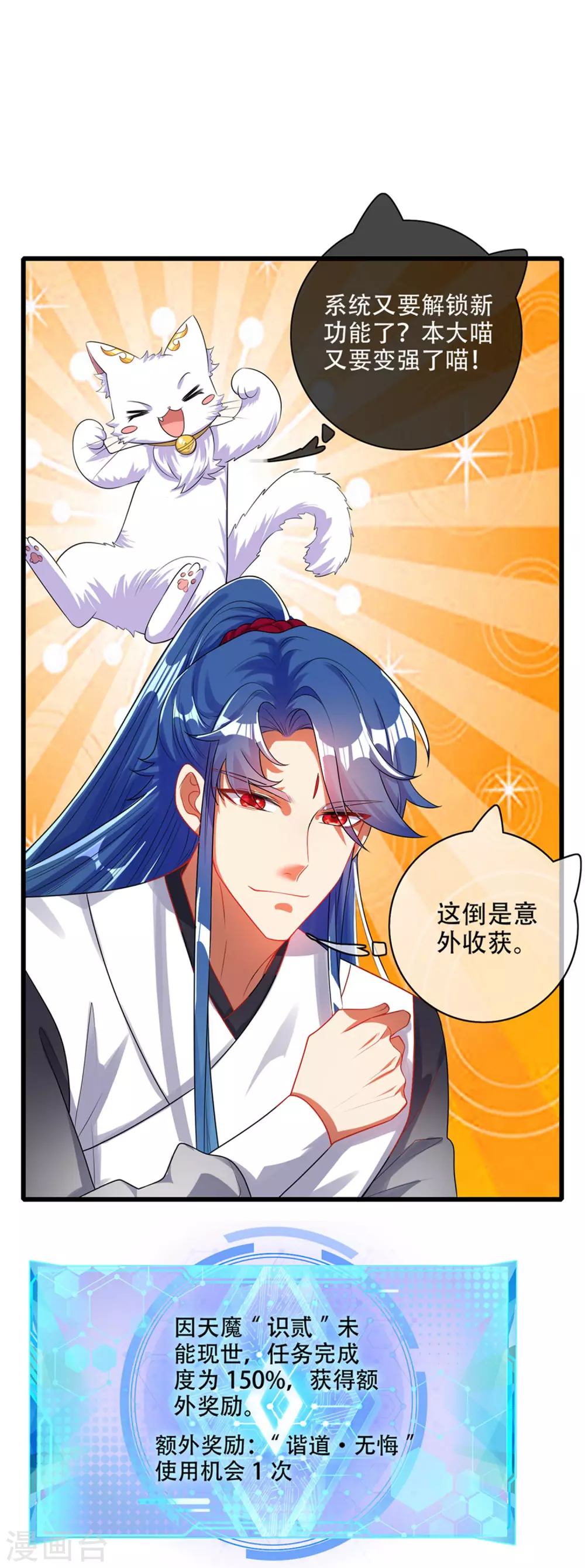 第88话 老阿姨看上我了？5