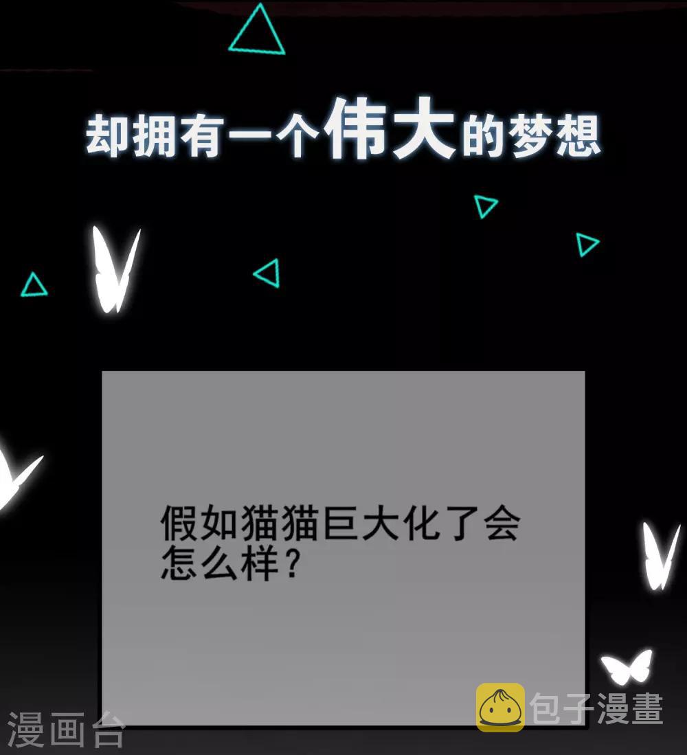 序章 谐帝爲尊2