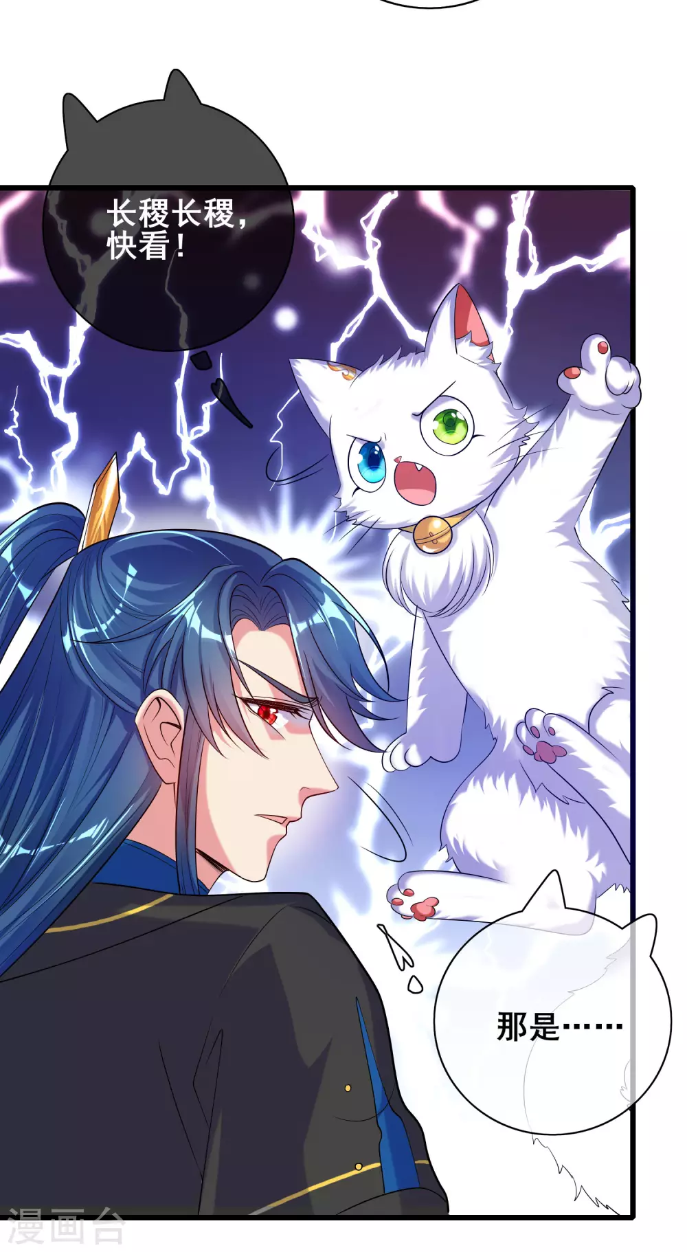 第60话 天魔即将得手！32